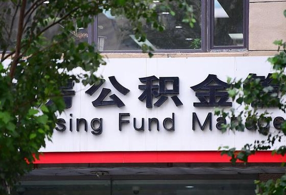 定边公积金黄牛提取一般几个点（住房公积金黄牛提取）
